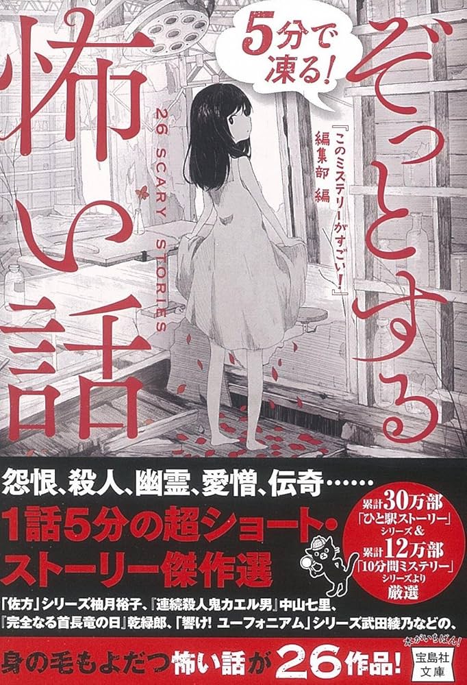 ほんとに怖い話 ほんとにあった怖い話【新装版】［DVD］ - MAXAM DIRECT SHOP